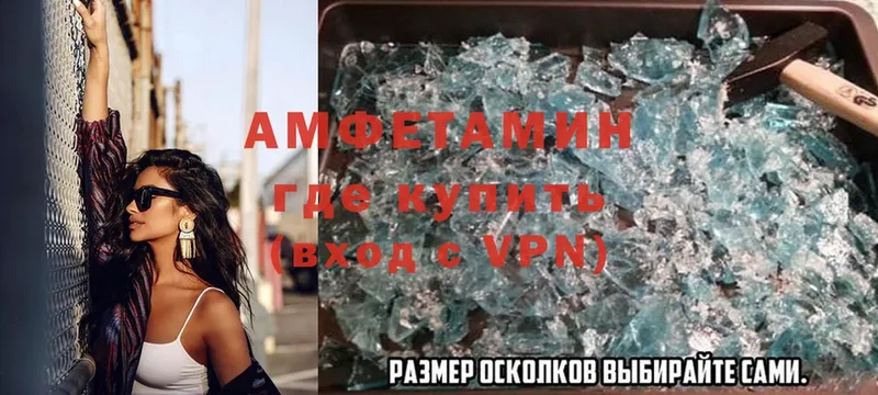 закладки  Абинск  АМФЕТАМИН VHQ 